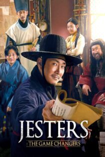 دانلود فیلم Jesters: The Game Changers 2019 بدون سانسور با پخش آنلاین