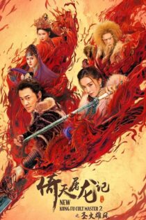 دانلود فیلم New Kung Fu Cult Master 2 2022 بدون سانسور با پخش آنلاین دانلود فیلم New Kung Fu Cult Master 2 2022 بدون سانسور با پخش آنلاین