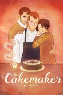 دانلود فیلم The Cakemaker 2017 بدون سانسور با پخش آنلاین
