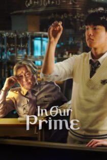 دانلود فیلم In Our Prime 2022 بدون سانسور با پخش آنلاین