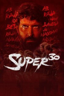 دانلود فیلم Super 30 2019 بدون سانسور با پخش آنلاین