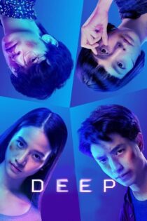 دانلود فیلم Deep 2021 بدون سانسور با پخش آنلاین