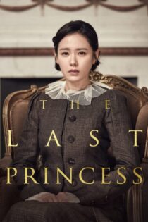 دانلود فیلم The Last Princess 2016 بدون سانسور با پخش آنلاین