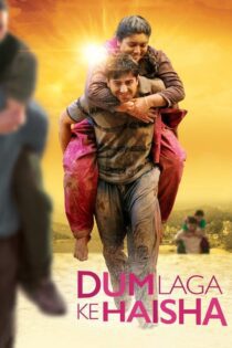 دانلود فیلم My Big Fat Bride 2015 بدون سانسور با پخش آنلاین