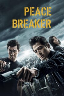دانلود فیلم Peace Breaker 2017 بدون سانسور با پخش آنلاین