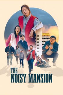 دانلود فیلم The Noisy Mansion 2025 بدون سانسور با پخش آنلاین
