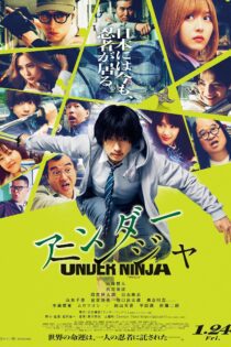 دانلود فیلم Under Ninja 2025 بدون سانسور با پخش آنلاین