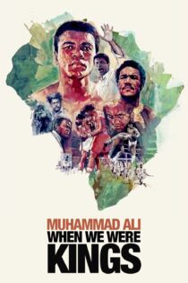 دانلود فیلم When We Were Kings 1996 بدون سانسور با پخش آنلاین