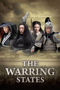 دانلود فیلم The Warring States 2011 بدون سانسور با پخش آنلاین