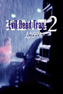 دانلود فیلم Evil Dead Trap 2 1992 بدون سانسور با پخش آنلاین