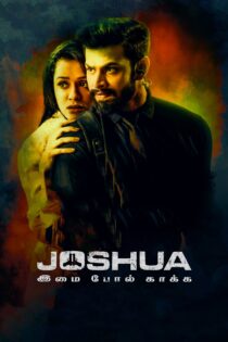 دانلود فیلم Joshua: Imai Pol Kaka 2024 بدون سانسور با پخش آنلاین