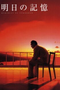 دانلود فیلم Memories of Tomorrow 2006 بدون سانسور با پخش آنلاین