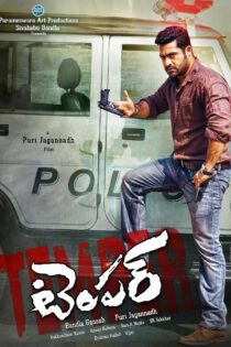 دانلود فیلم Temper 2015 بدون سانسور با پخش آنلاین