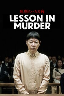 دانلود فیلم Lesson in Murder 2022 بدون سانسور با پخش آنلاین