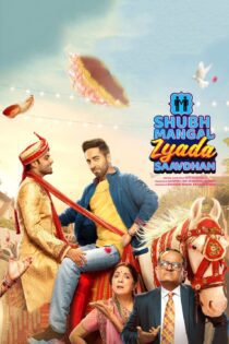 دانلود فیلم Shubh Mangal Zyada Saavdhan 2020 بدون سانسور با پخش آنلاین دانلود فیلم Shubh Mangal Zyada Saavdhan 2020 بدون سانسور با پخش آنلاین