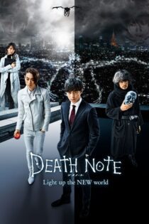 دانلود فیلم Death Note: Light Up the New World 2016 بدون سانسور با پخش آنلاین