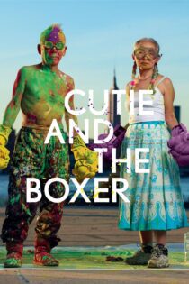 دانلود فیلم Cutie and the Boxer 2013 بدون سانسور با پخش آنلاین دانلود فیلم Cutie and the Boxer 2013 بدون سانسور با پخش آنلاین