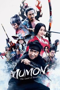 دانلود فیلم Mumon: The Land of Stealth 2017 بدون سانسور با پخش آنلاین دانلود فیلم Mumon: The Land of Stealth 2017 بدون سانسور با پخش آنلاین