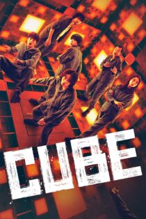 دانلود فیلم Cube 2021 بدون سانسور با پخش آنلاین