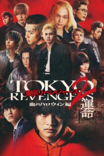 دانلود فیلم Tokyo Revengers 2: Bloody Halloween – Destiny 2023 بدون سانسور با پخش آنلاین