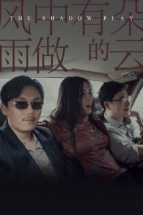 دانلود فیلم The Shadow Play 2018 بدون سانسور با پخش آنلاین