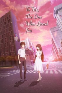 دانلود فیلم To the Solitary Me Who Loved You 2022 بدون سانسور با پخش آنلاین