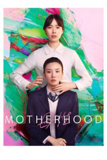 دانلود فیلم Motherhood 2022 بدون سانسور با پخش آنلاین