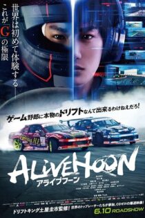 دانلود فیلم Alivehoon 2022 بدون سانسور با پخش آنلاین