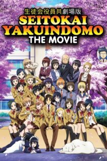 دانلود فیلم Seitokai Yakuindomo the Movie 2017 بدون سانسور با پخش آنلاین دانلود فیلم Seitokai Yakuindomo the Movie 2017 بدون سانسور با پخش آنلاین