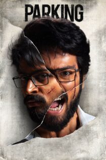 دانلود فیلم Parking 2023 بدون سانسور با پخش آنلاین