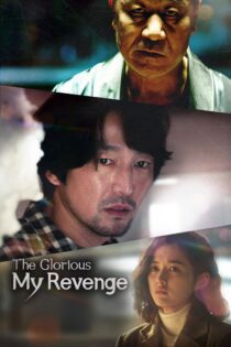 دانلود فیلم My Shining Revenge 2023 بدون سانسور با پخش آنلاین
