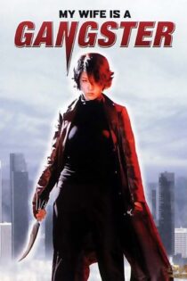 دانلود فیلم My Wife Is a Gangster 2001 بدون سانسور با پخش آنلاین دانلود فیلم My Wife Is a Gangster 2001 بدون سانسور با پخش آنلاین