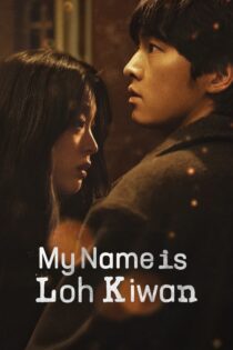 دانلود فیلم My Name Is Loh Kiwan 2024 بدون سانسور با پخش آنلاین