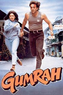 دانلود فیلم Gumrah 1993 بدون سانسور با پخش آنلاین