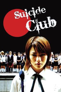 دانلود فیلم Suicide Club 2001 بدون سانسور با پخش آنلاین
