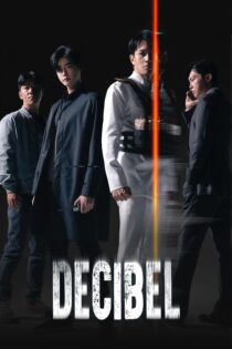 دانلود فیلم Decibel 2022 بدون سانسور با پخش آنلاین