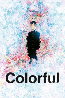 دانلود فیلم Colorful 2010 بدون سانسور با پخش آنلاین دانلود فیلم Colorful 2010 بدون سانسور با پخش آنلاین