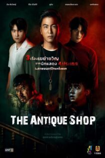 دانلود فیلم The Antique Shop 2022 بدون سانسور با پخش آنلاین دانلود فیلم The Antique Shop 2022 بدون سانسور با پخش آنلاین
