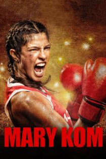 دانلود فیلم Mary Kom 2014 بدون سانسور با پخش آنلاین دانلود فیلم Mary Kom 2014 بدون سانسور با پخش آنلاین