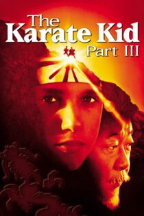 دانلود فیلم The Karate Kid Part III 1989 بدون سانسور با پخش آنلاین دانلود فیلم The Karate Kid Part III 1989 بدون سانسور با پخش آنلاین