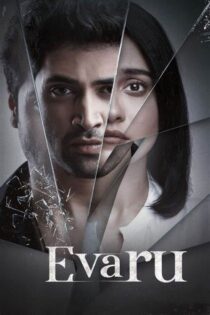 دانلود فیلم Evaru 2019 بدون سانسور با پخش آنلاین