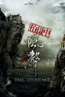 دانلود فیلم The Message 2009 بدون سانسور با پخش آنلاین دانلود فیلم The Message 2009 بدون سانسور با پخش آنلاین