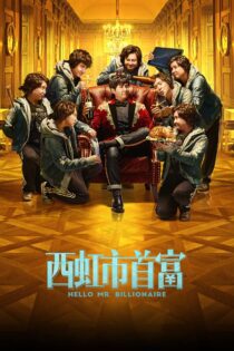 دانلود فیلم Hello Mr. Billionaire 2018 بدون سانسور با پخش آنلاین دانلود فیلم Hello Mr. Billionaire 2018 بدون سانسور با پخش آنلاین