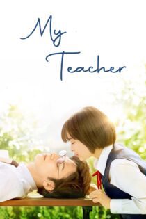 دانلود فیلم My Teacher 2017 بدون سانسور با پخش آنلاین
