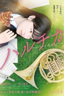 دانلود فیلم Bring on the Melody 2017 بدون سانسور با پخش آنلاین