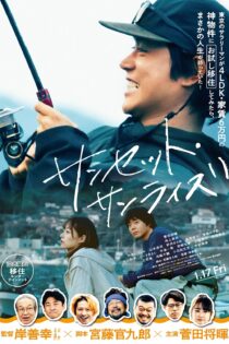 دانلود فیلم Sunset Sunrise 2025 بدون سانسور