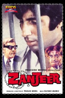 دانلود فیلم Zanjeer 1973 بدون سانسور