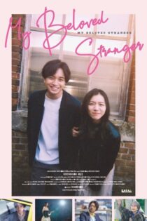 دانلود فیلم Shiranai Kanojo 2025 بدون سانسور