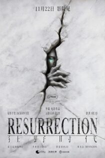 دانلود فیلم Resurrection 2025 بدون سانسور