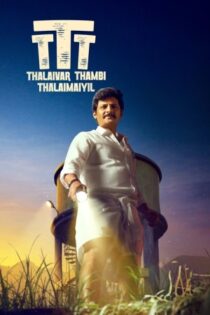 دانلود فیلم Thalaivar Thambi Thalaimaiyil 2026 بدون سانسور